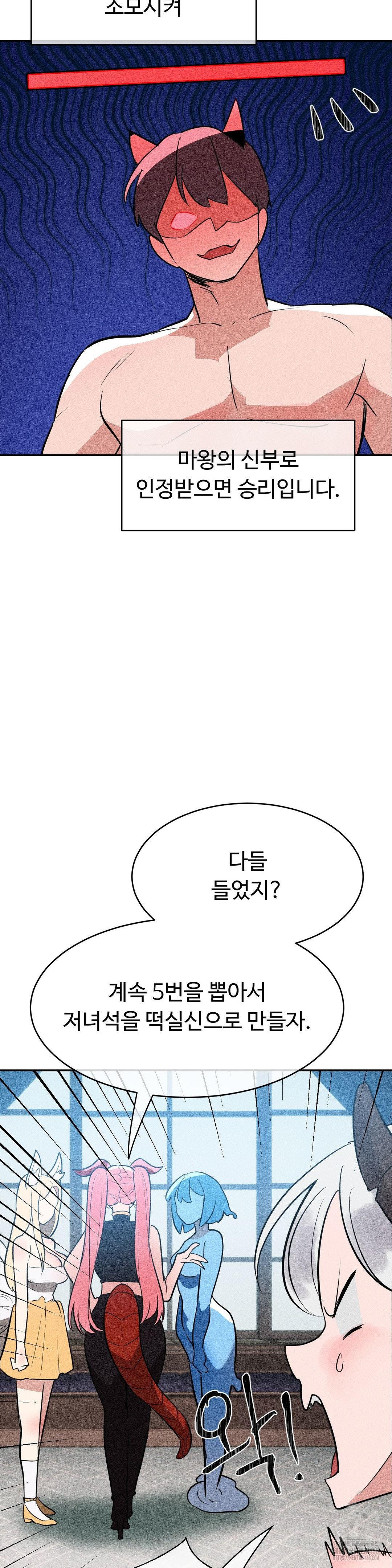 Magical Girl Service Raw - Chapter 33 - photo - 10