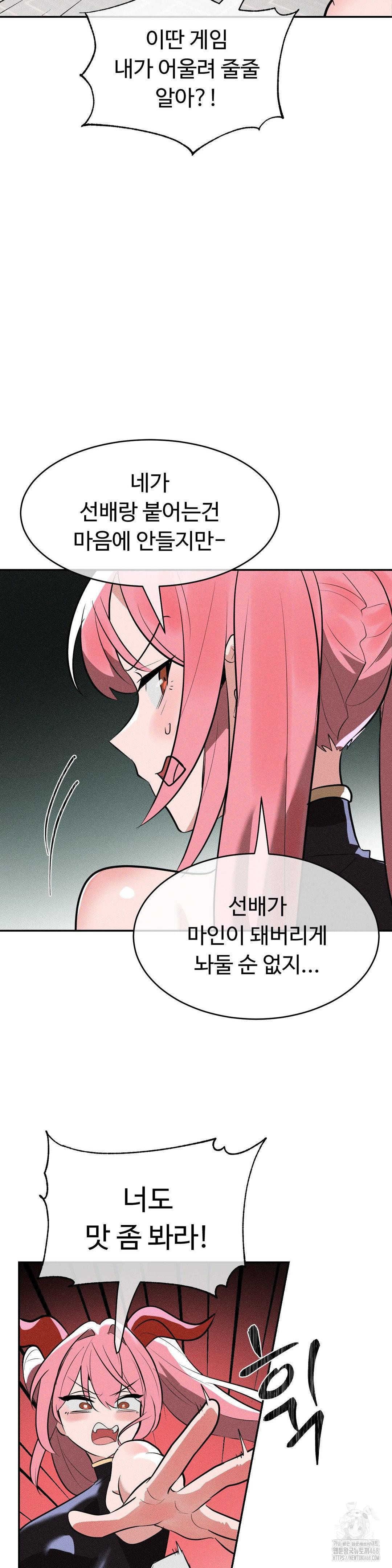 Magical Girl Service Raw - Chapter 33 - photo - 11
