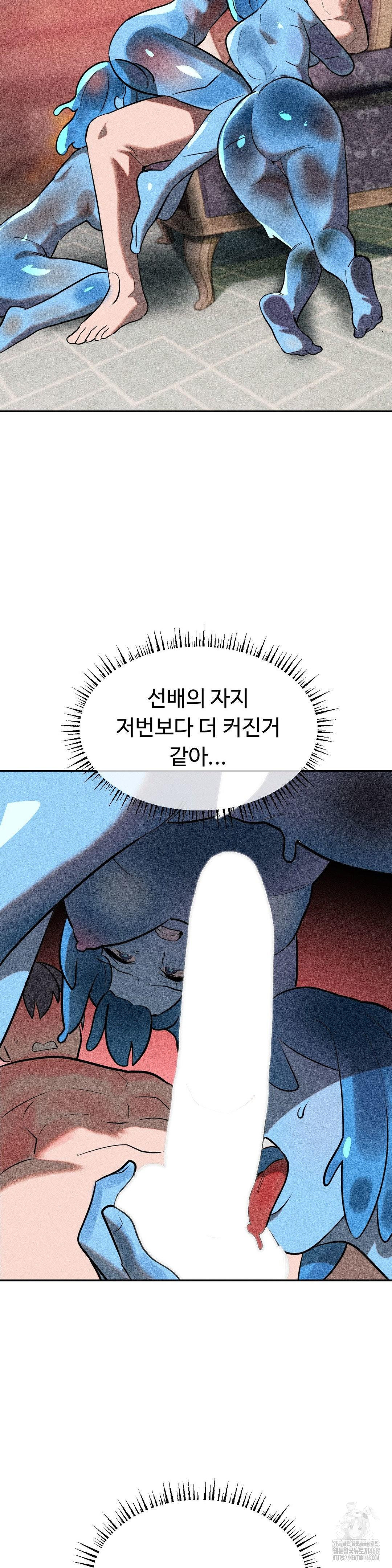 Magical Girl Service Raw - Chapter 33 - photo - 18