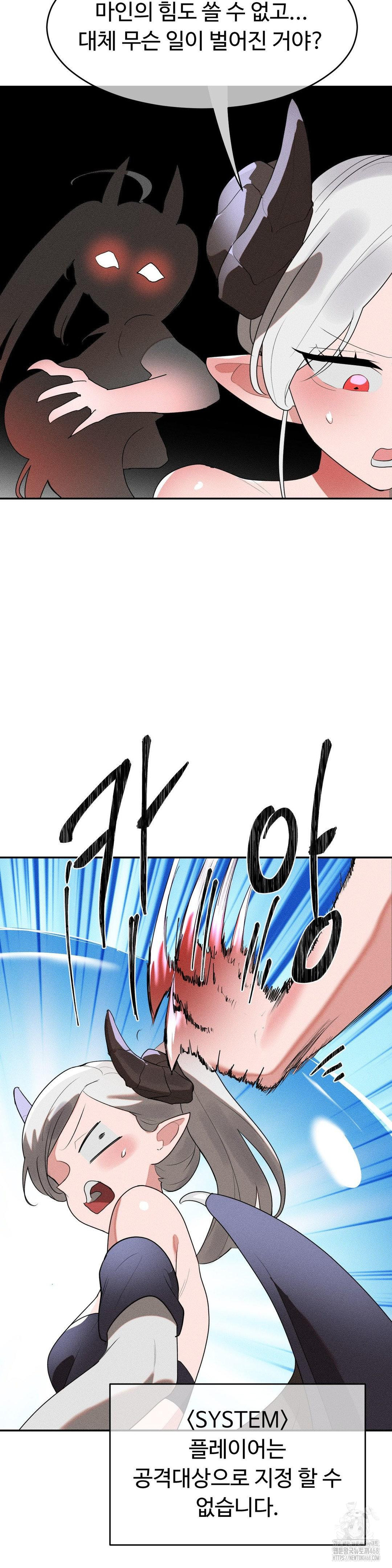 Magical Girl Service Raw - Chapter 33 - photo - 4