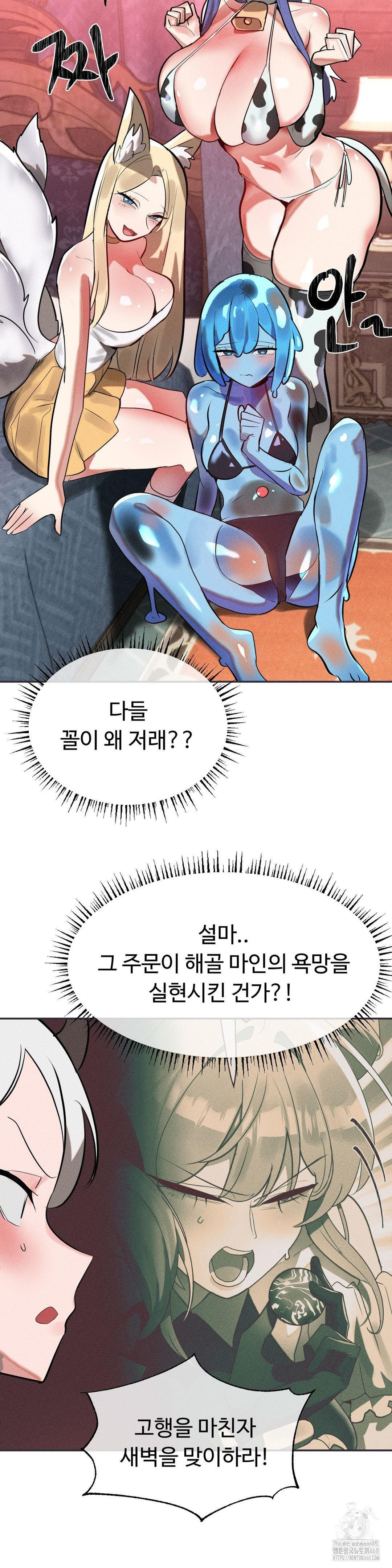 Magical Girl Service Raw - Chapter 33 - photo - 6