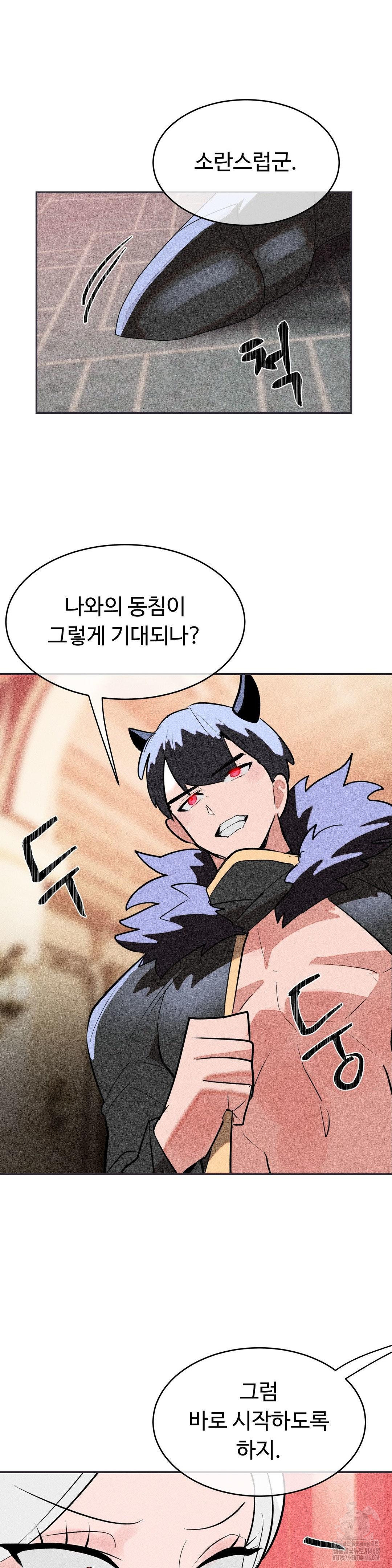 Magical Girl Service Raw - Chapter 33 - photo - 7