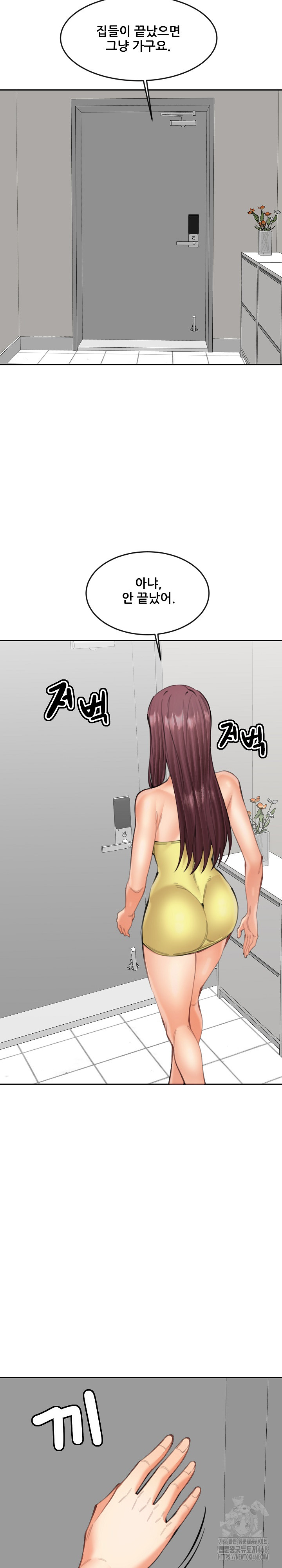 Older Sister Raw - Chapter 20 - photo - 13