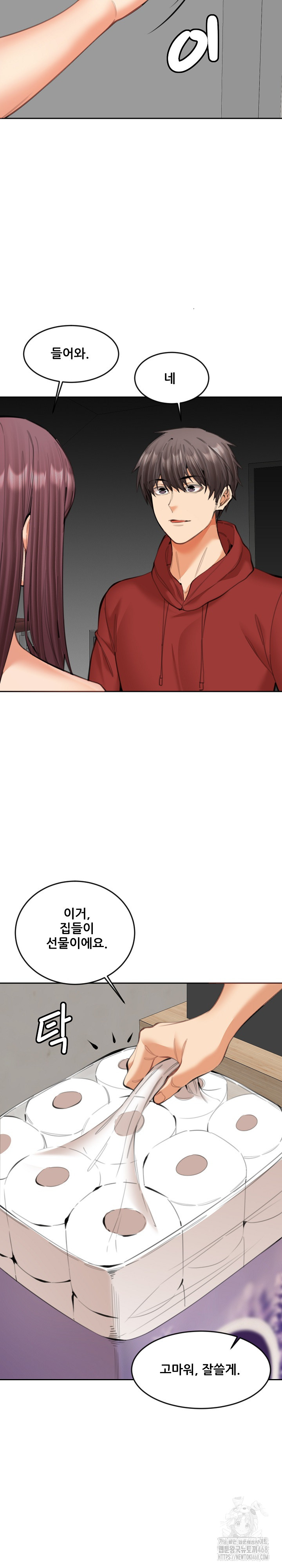 Older Sister Raw - Chapter 20 - photo - 14