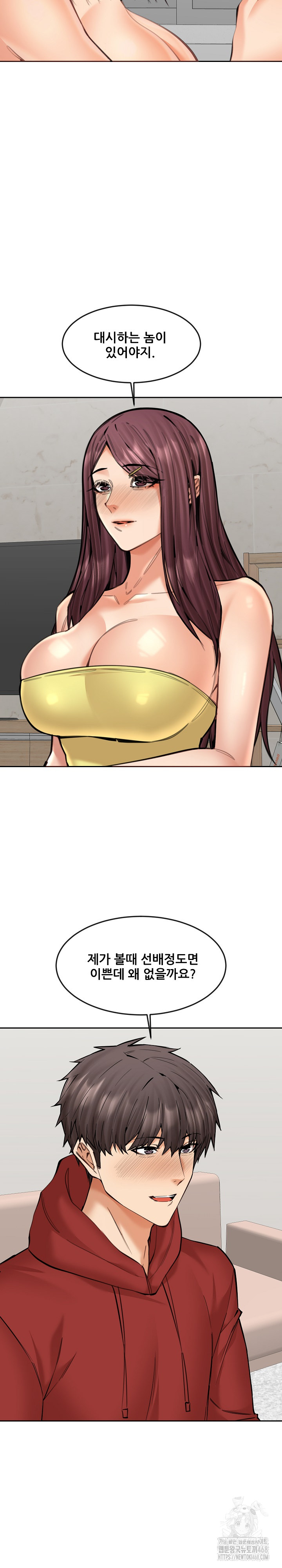 Older Sister Raw - Chapter 20 - photo - 16
