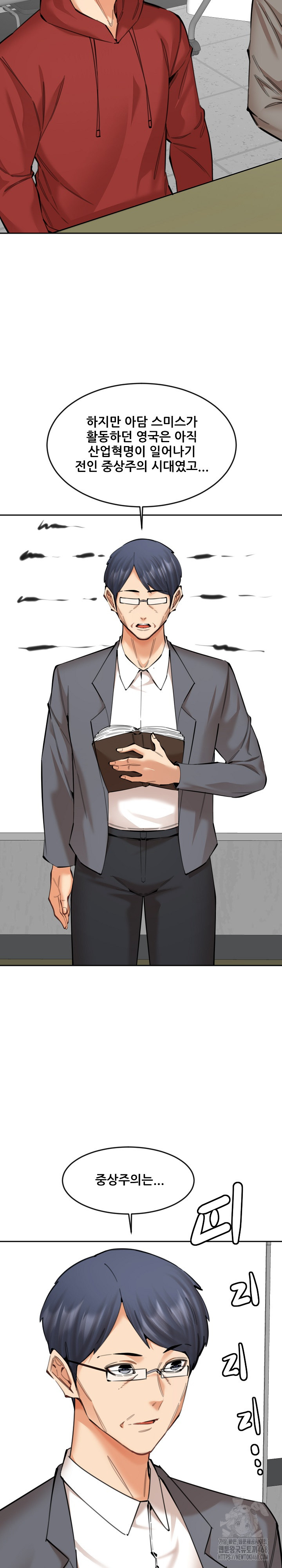 Older Sister Raw - Chapter 20 - photo - 3
