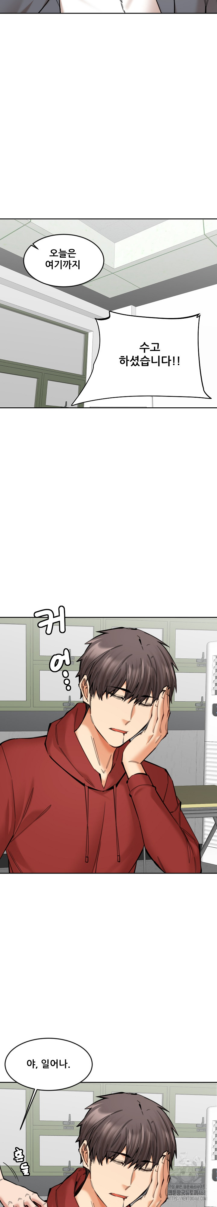 Older Sister Raw - Chapter 20 - photo - 4