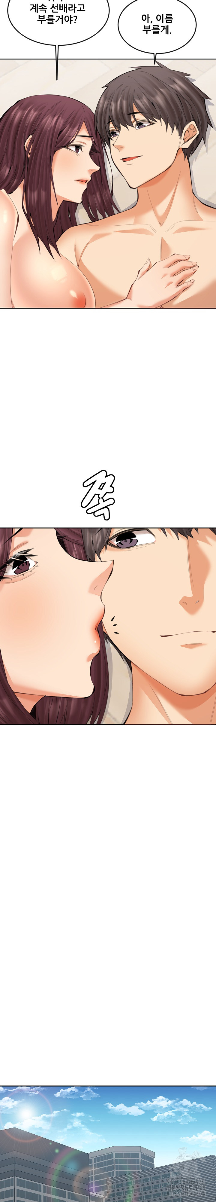 Older Sister Raw - Chapter 21 - photo - 15