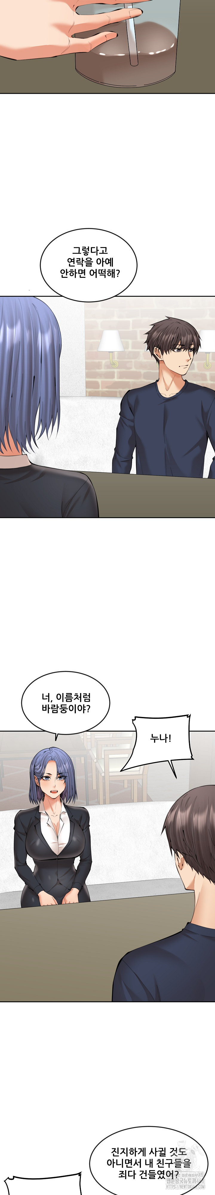 Older Sister Raw - Chapter 21 - photo - 17