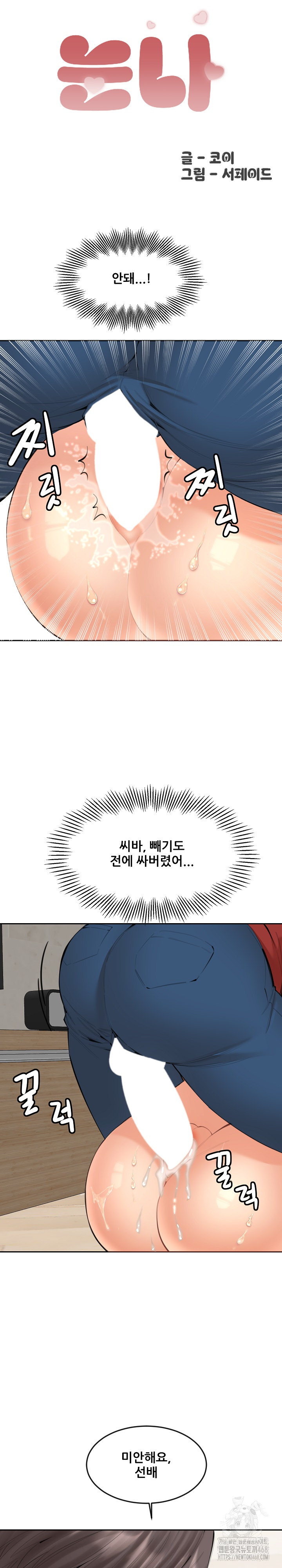 Older Sister Raw - Chapter 21 - photo - 2