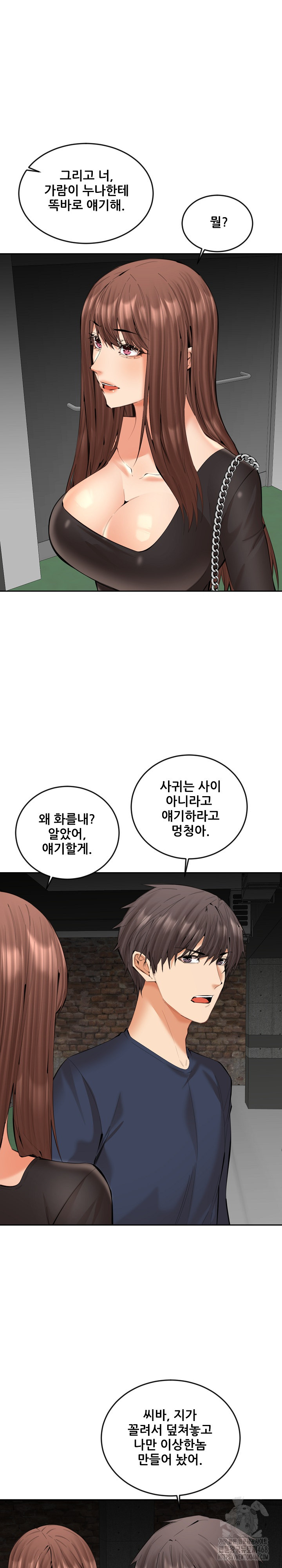 Older Sister Raw - Chapter 21 - photo - 22
