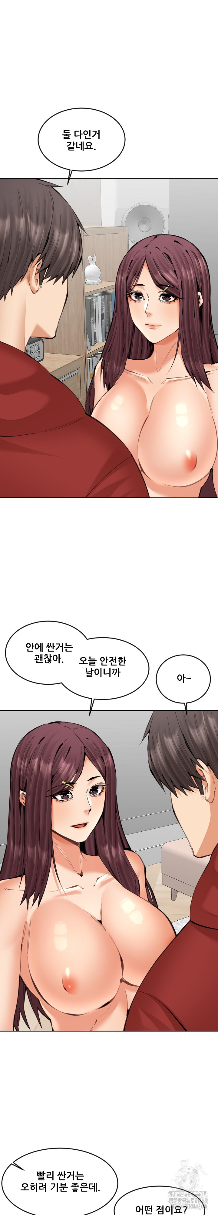 Older Sister Raw - Chapter 21 - photo - 4