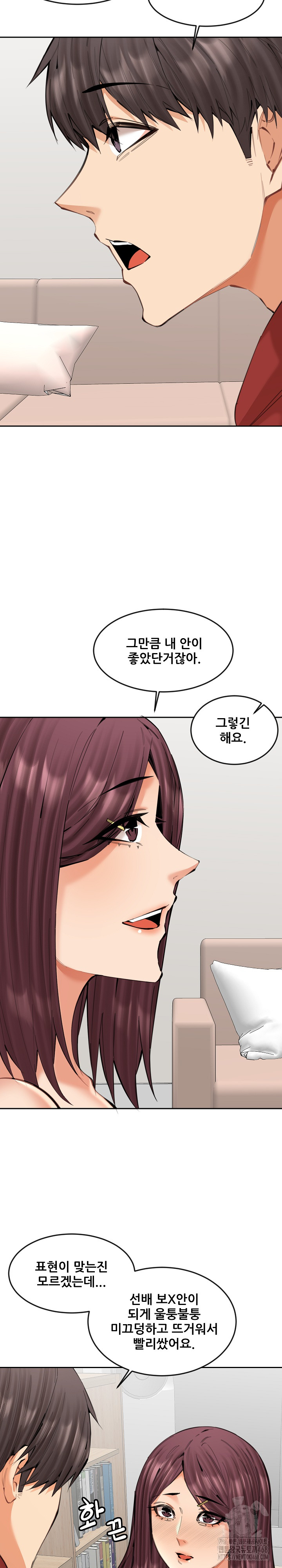 Older Sister Raw - Chapter 21 - photo - 5