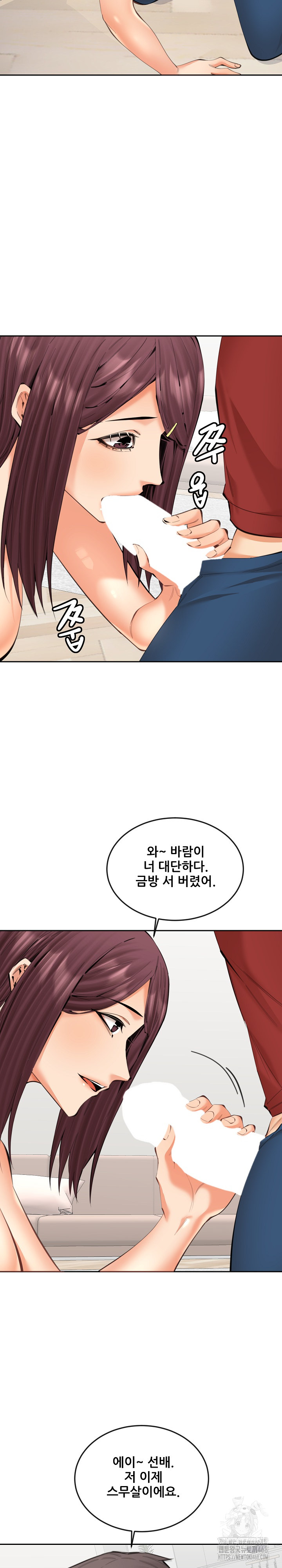 Older Sister Raw - Chapter 21 - photo - 8