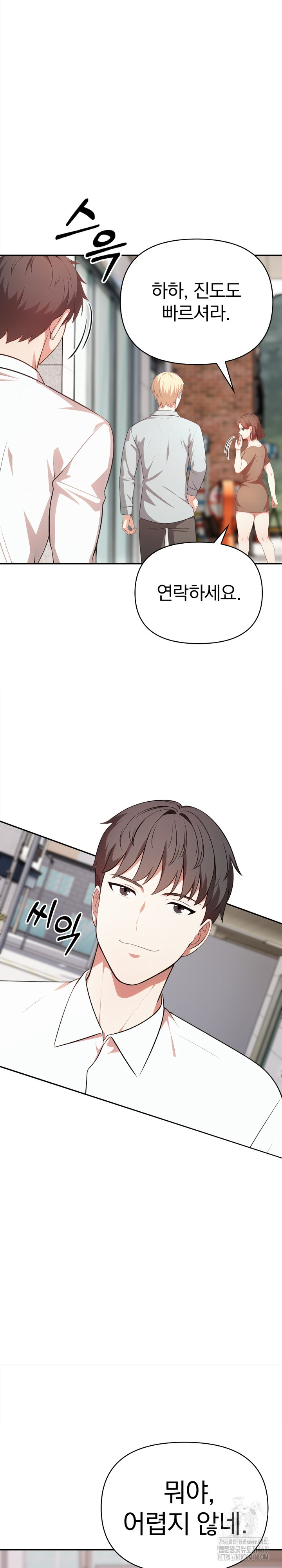 My Cousin Raw - Chapter 13 - photo - 10