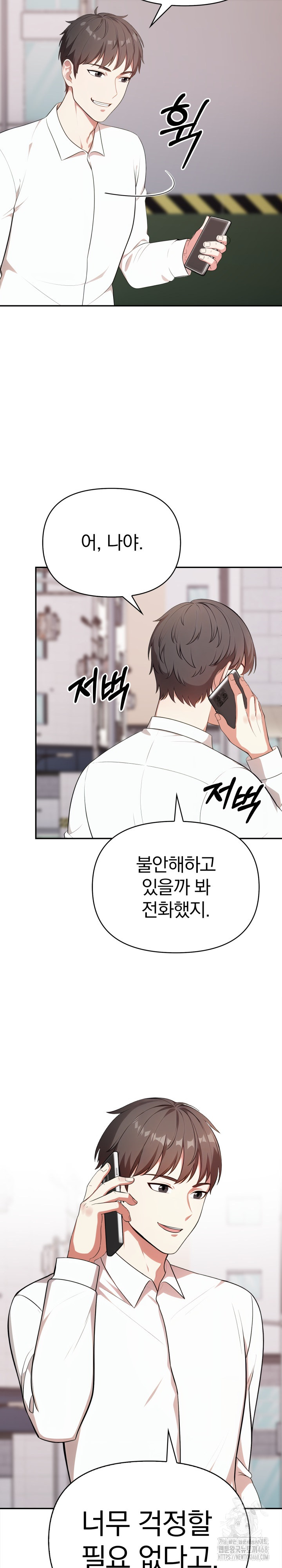 My Cousin Raw - Chapter 13 - photo - 11