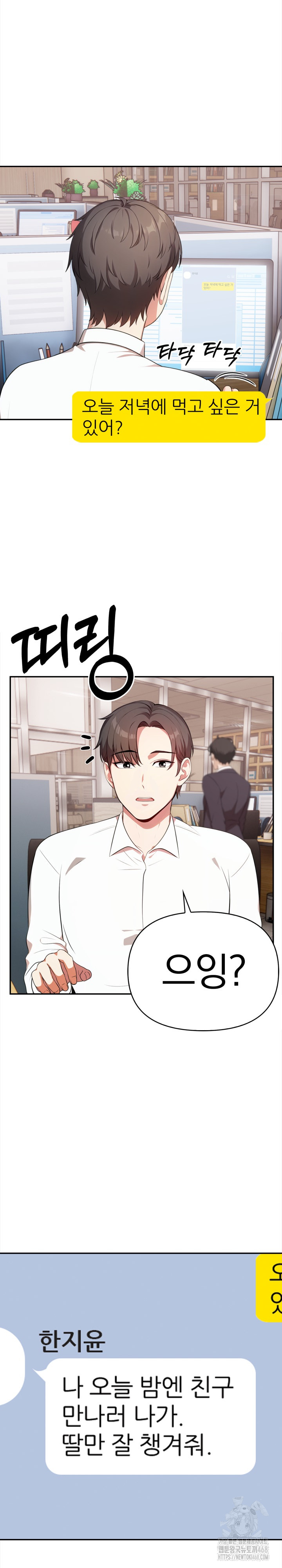 My Cousin Raw - Chapter 13 - photo - 13