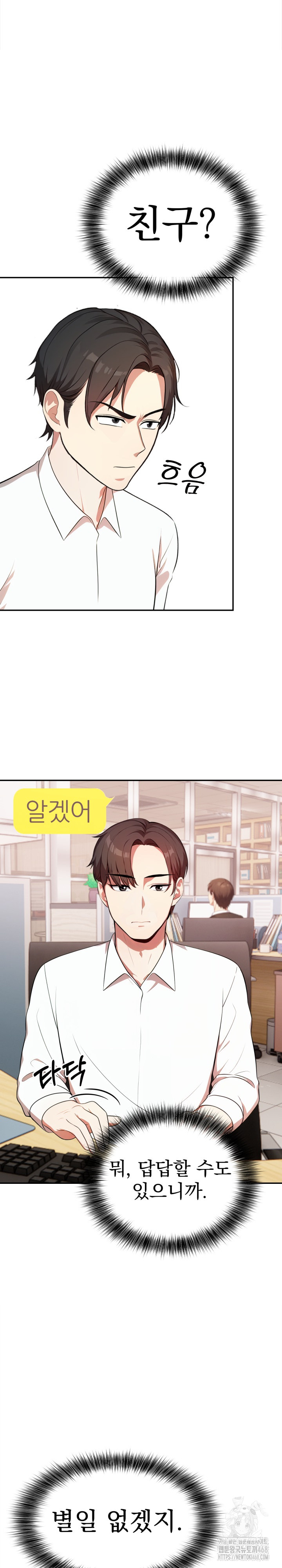 My Cousin Raw - Chapter 13 - photo - 14