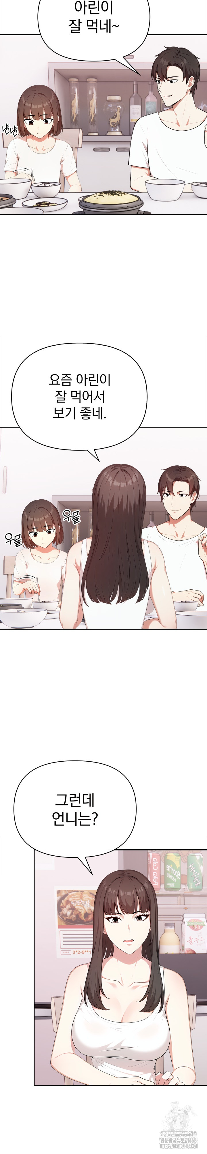 My Cousin Raw - Chapter 13 - photo - 16