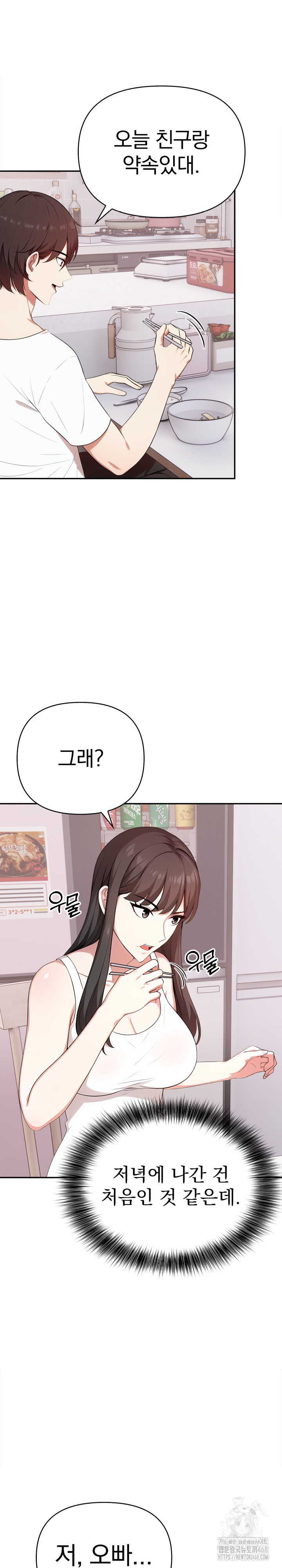 My Cousin Raw - Chapter 13 - photo - 17