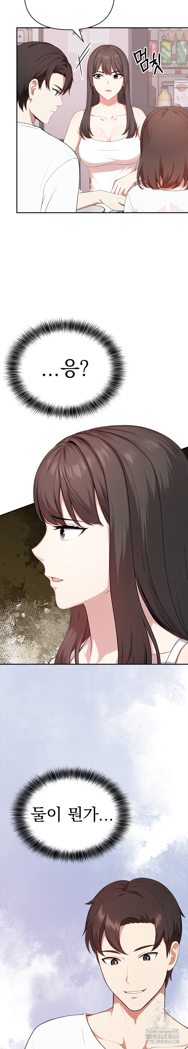 My Cousin Raw - Chapter 13 - photo - 18
