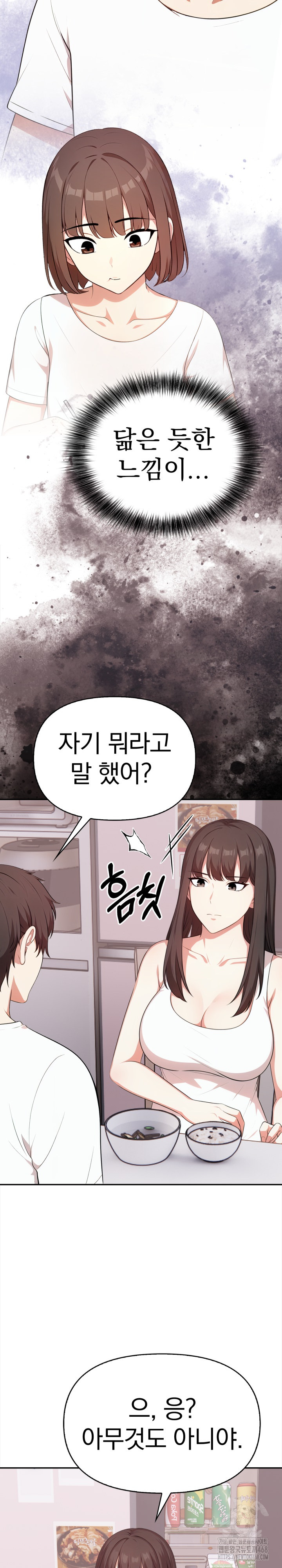 My Cousin Raw - Chapter 13 - photo - 19