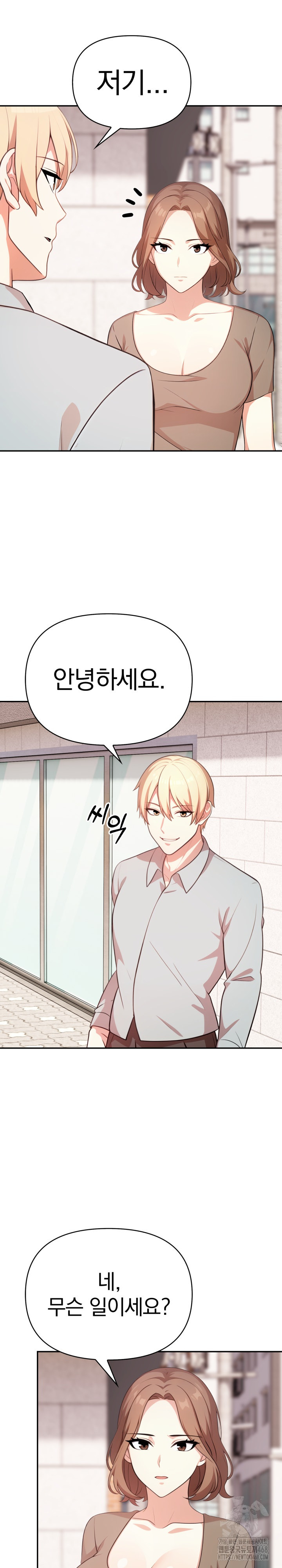 My Cousin Raw - Chapter 13 - photo - 2