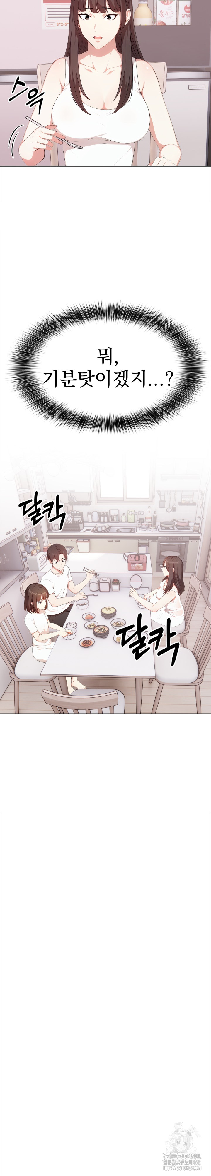 My Cousin Raw - Chapter 13 - photo - 20