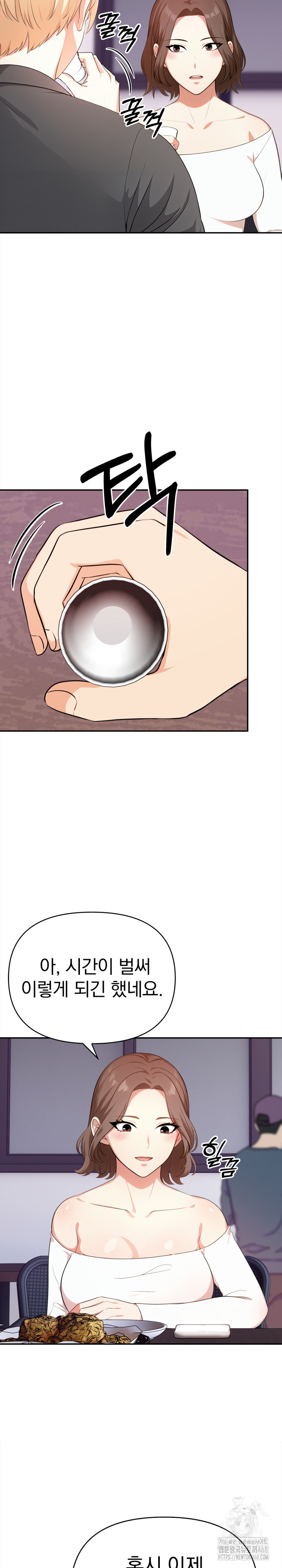 My Cousin Raw - Chapter 13 - photo - 23
