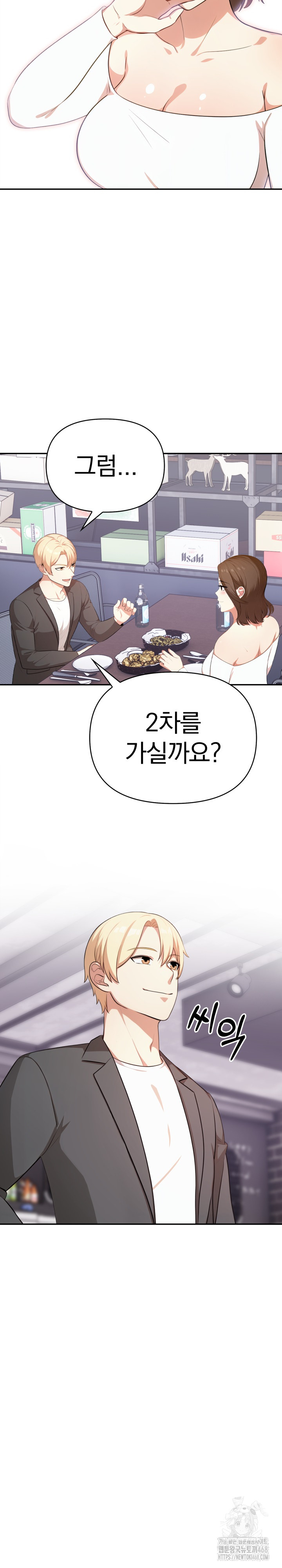 My Cousin Raw - Chapter 13 - photo - 25