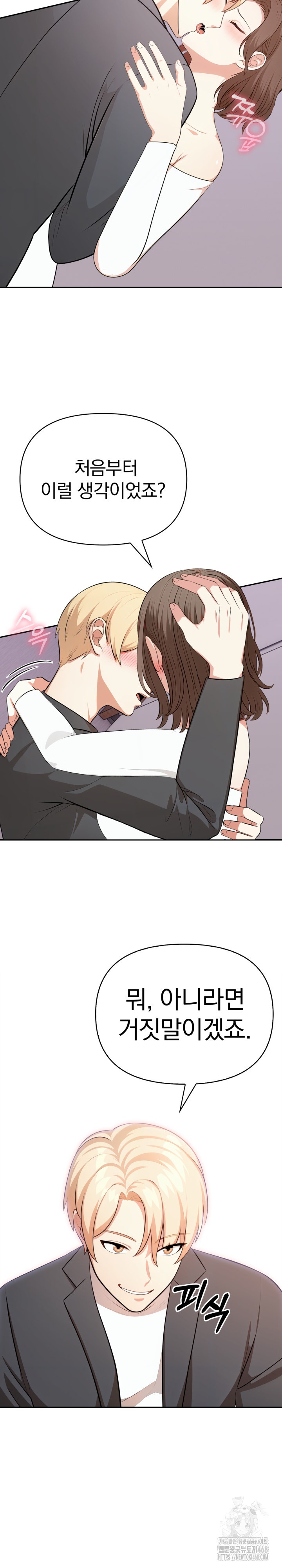 My Cousin Raw - Chapter 13 - photo - 27