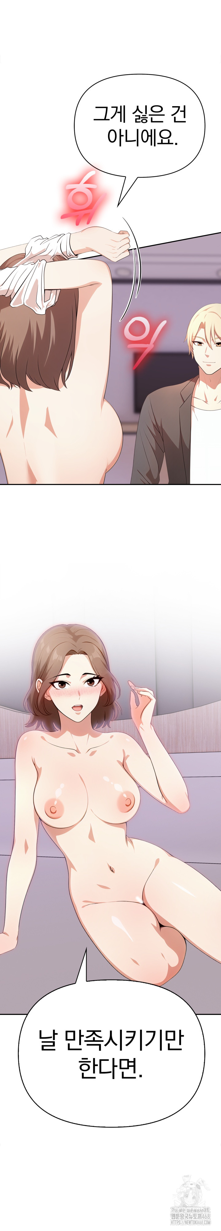 My Cousin Raw - Chapter 13 - photo - 28
