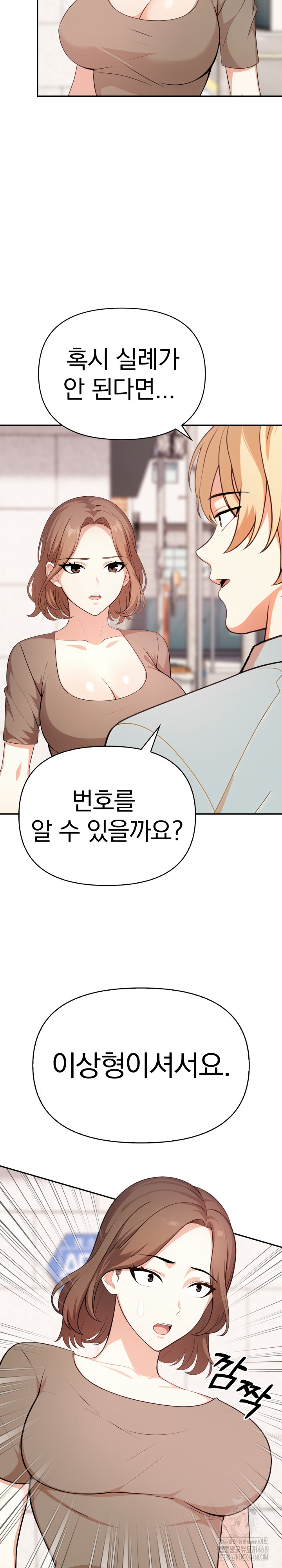 My Cousin Raw - Chapter 13 - photo - 3