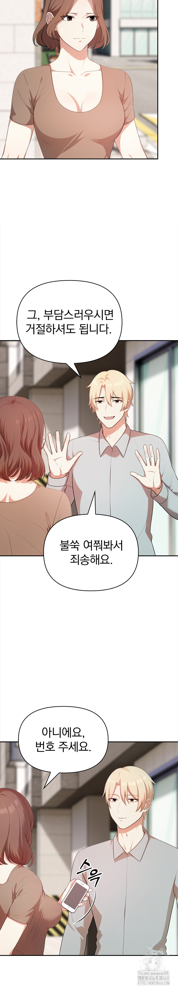 My Cousin Raw - Chapter 13 - photo - 5