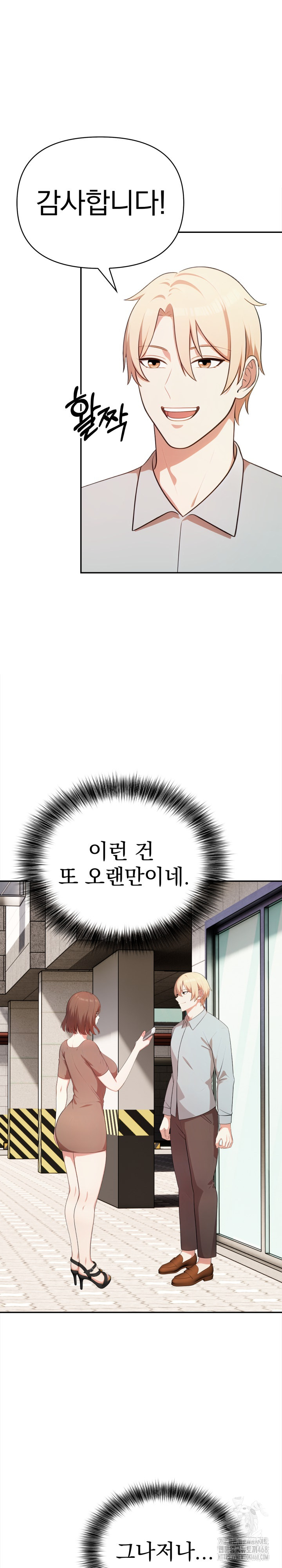 My Cousin Raw - Chapter 13 - photo - 6