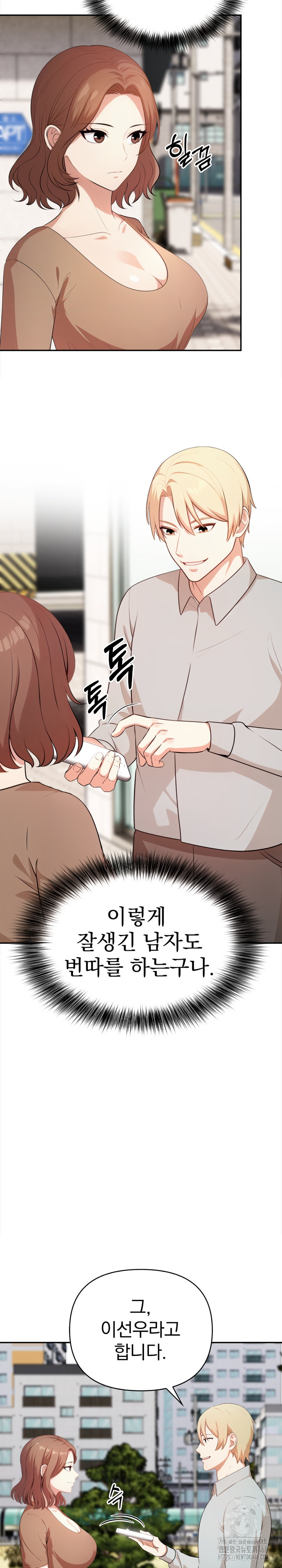 My Cousin Raw - Chapter 13 - photo - 7