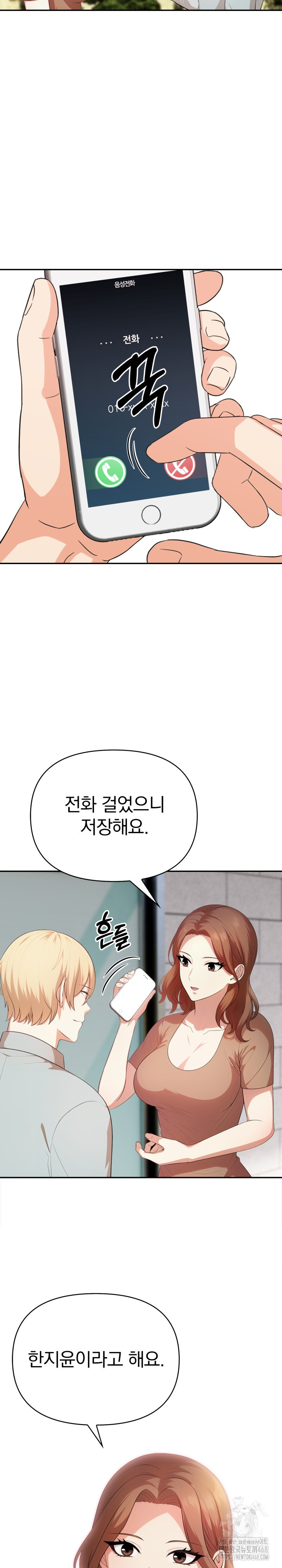 My Cousin Raw - Chapter 13 - photo - 8
