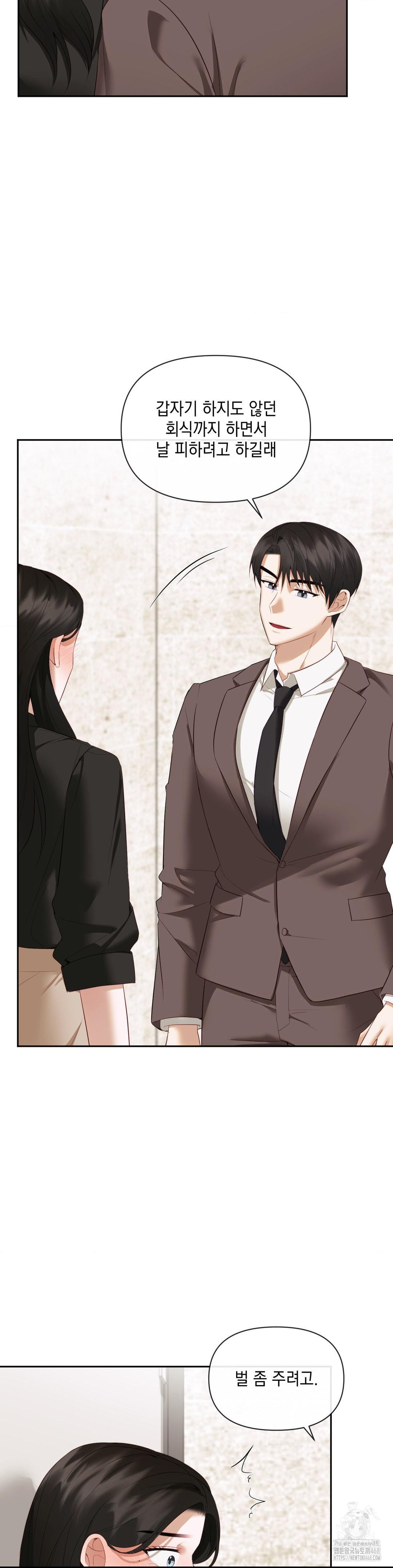 Senior Assistant Instructor Raw - Chapter 13 - photo - 11