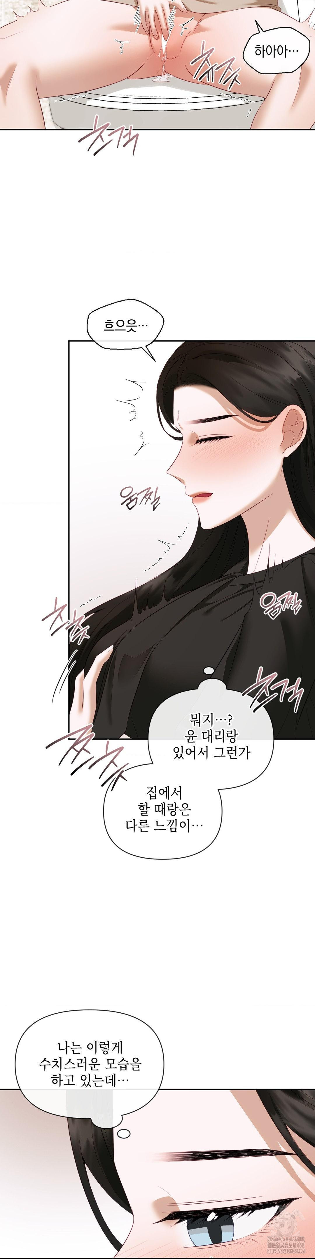 Senior Assistant Instructor Raw - Chapter 13 - photo - 23