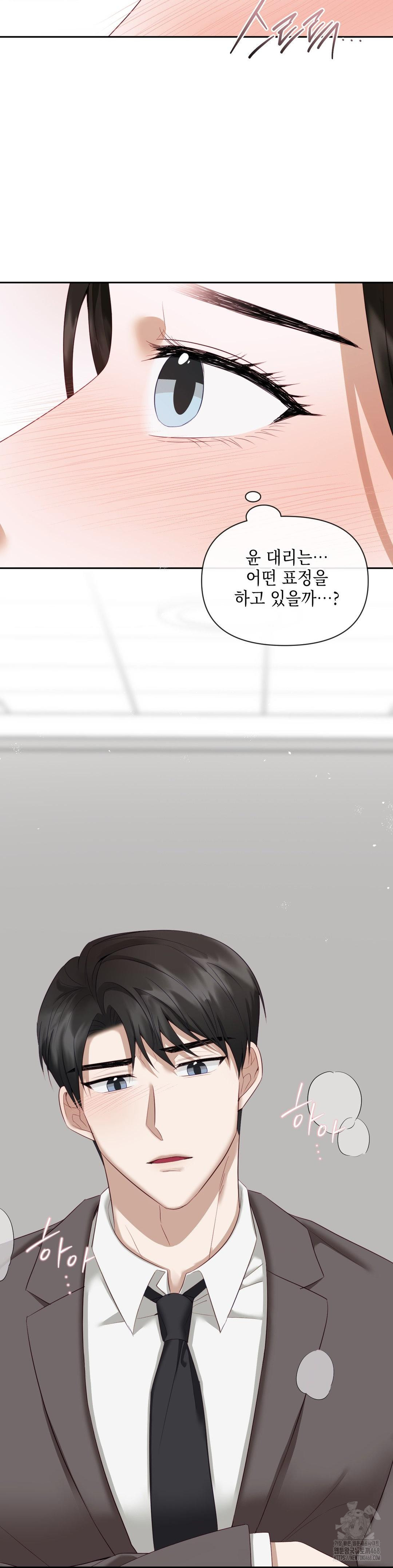 Senior Assistant Instructor Raw - Chapter 13 - photo - 24