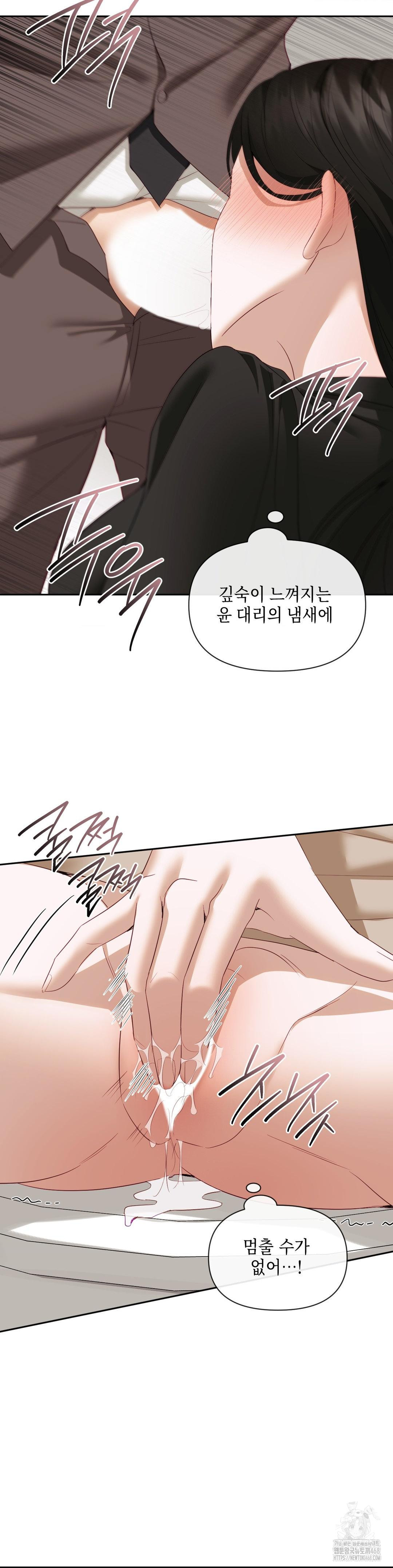 Senior Assistant Instructor Raw - Chapter 13 - photo - 30