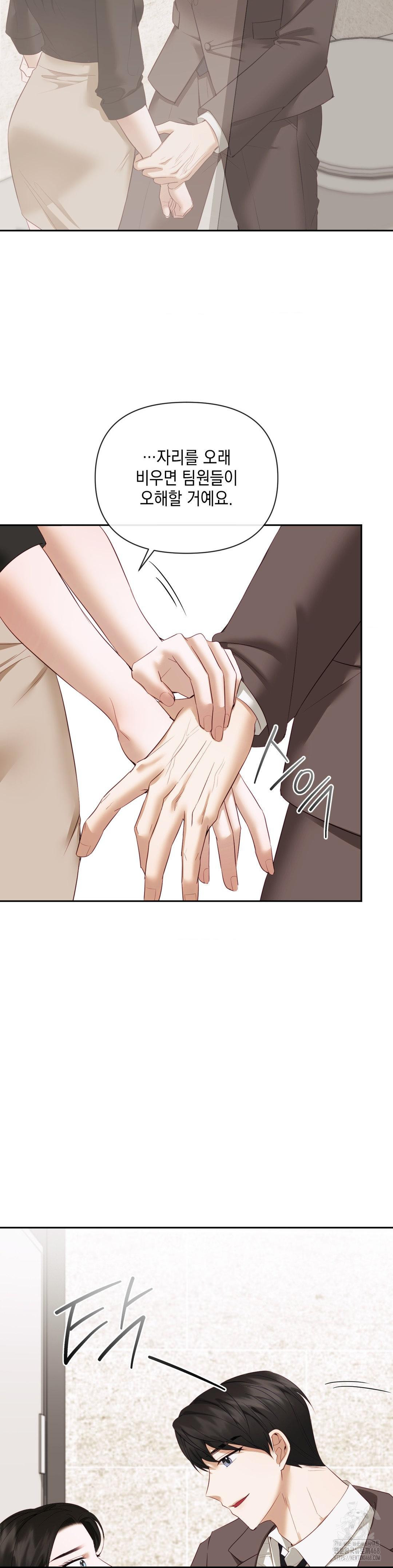Senior Assistant Instructor Raw - Chapter 13 - photo - 8