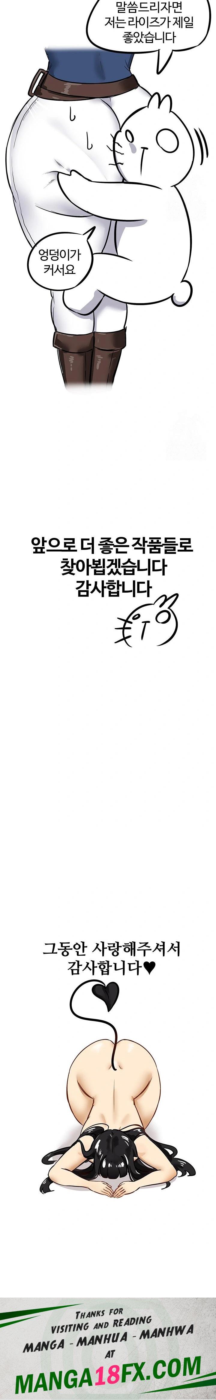 Regressed Warrior’s Female Dominance Raw - Chapter 67.5 - photo - 4