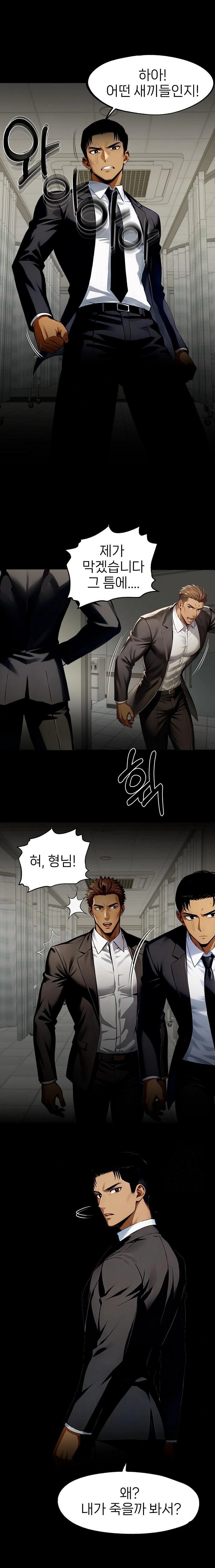 Gangster x Office Lady Raw - Chapter 103 - photo - 1