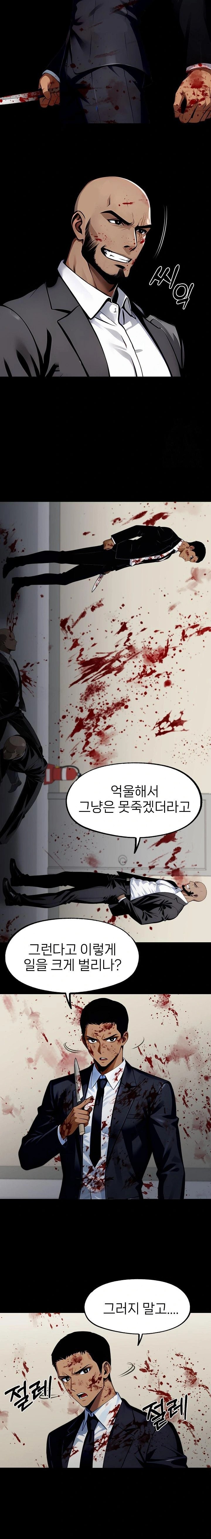 Gangster x Office Lady Raw - Chapter 103 - photo - 18