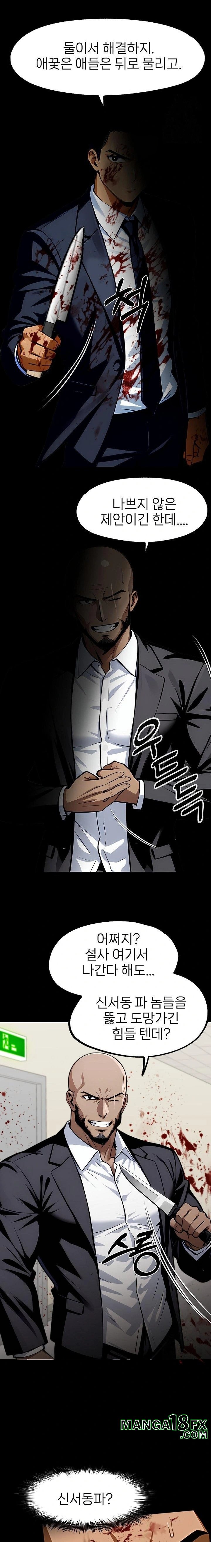 Gangster x Office Lady Raw - Chapter 103 - photo - 19
