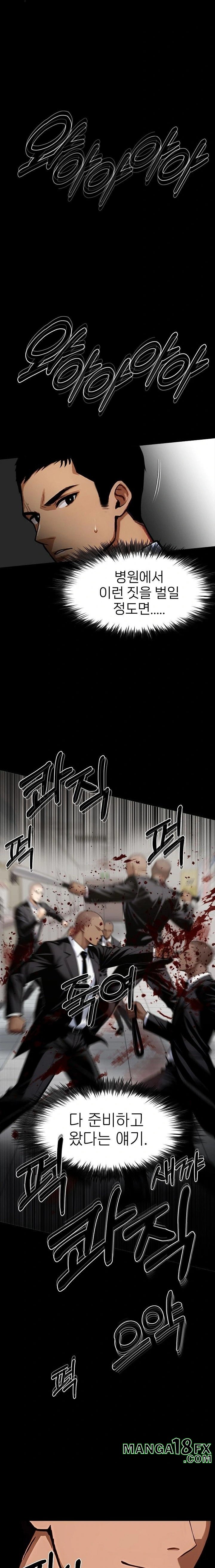 Gangster x Office Lady Raw - Chapter 103 - photo - 2