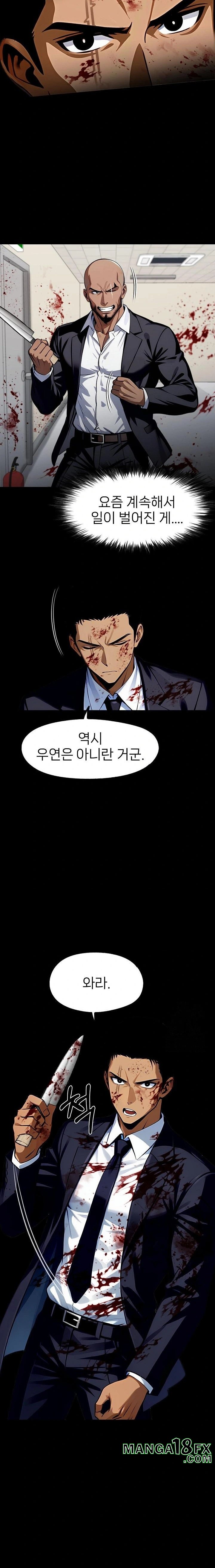 Gangster x Office Lady Raw - Chapter 103 - photo - 20