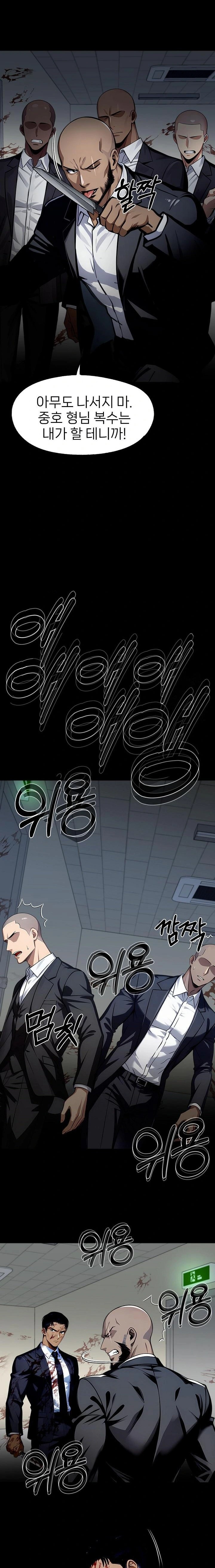 Gangster x Office Lady Raw - Chapter 103 - photo - 21