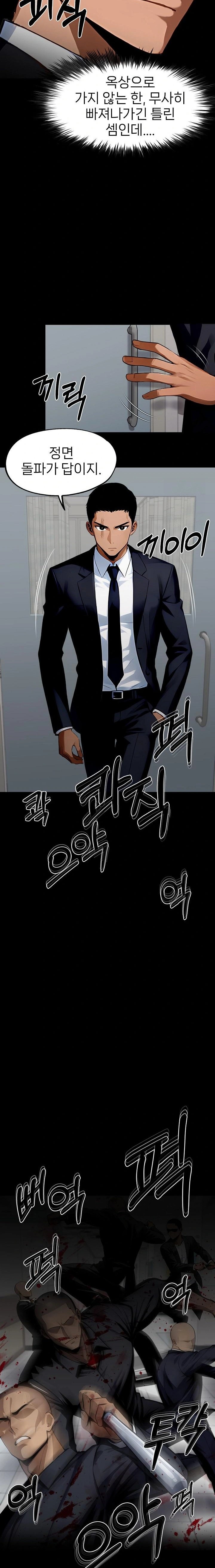 Gangster x Office Lady Raw - Chapter 103 - photo - 3